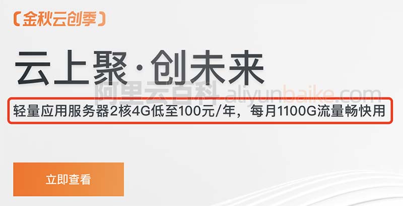 云服务器两个4核一个8核哪个好 双核4g云服务器_4G