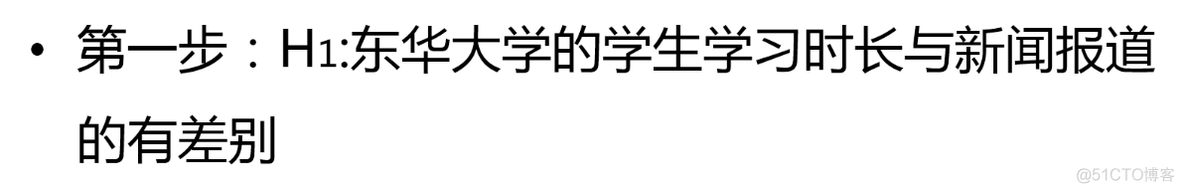 假设检验 python案例实现 假设检验经典案例_假设检验 python案例实现_07