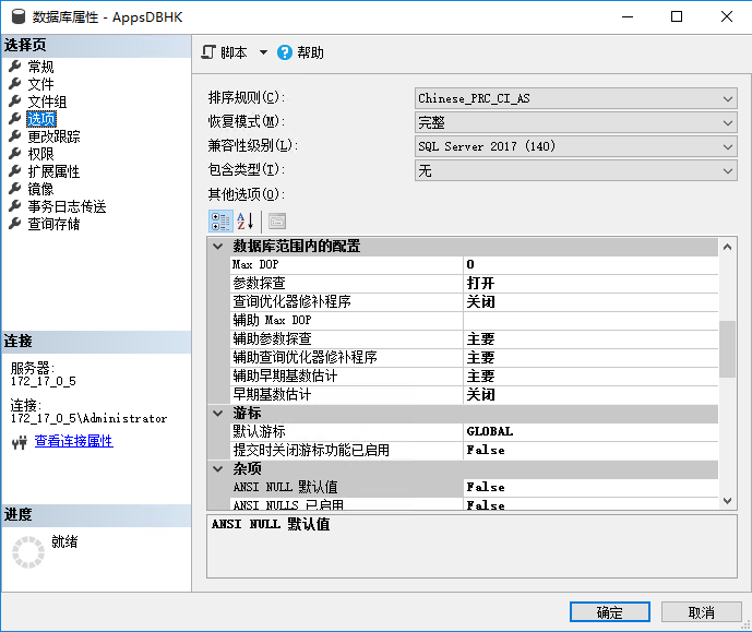 sql server 有主从备份吗 sql server的主数据库是( )_服务器_07