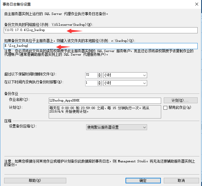 sql server 有主从备份吗 sql server的主数据库是( )_服务器_09