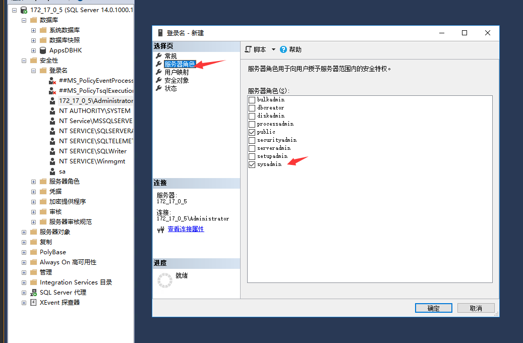 sql server 有主从备份吗 sql server的主数据库是( )_sql server 有主从备份吗_13