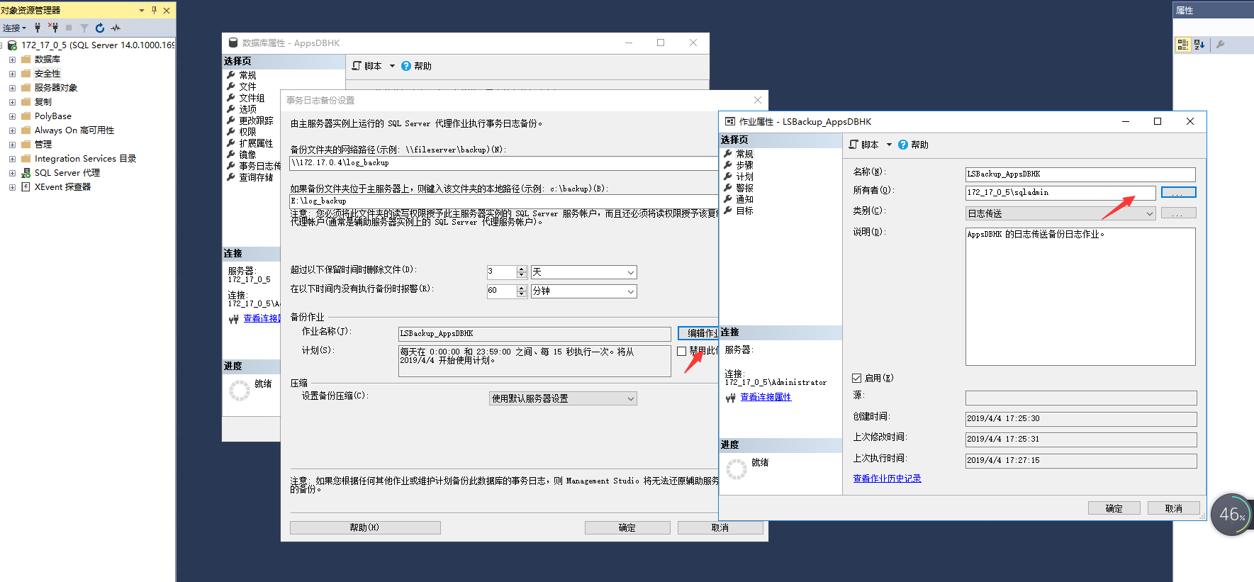 sql server 有主从备份吗 sql server的主数据库是( )_sql server 有主从备份吗_14