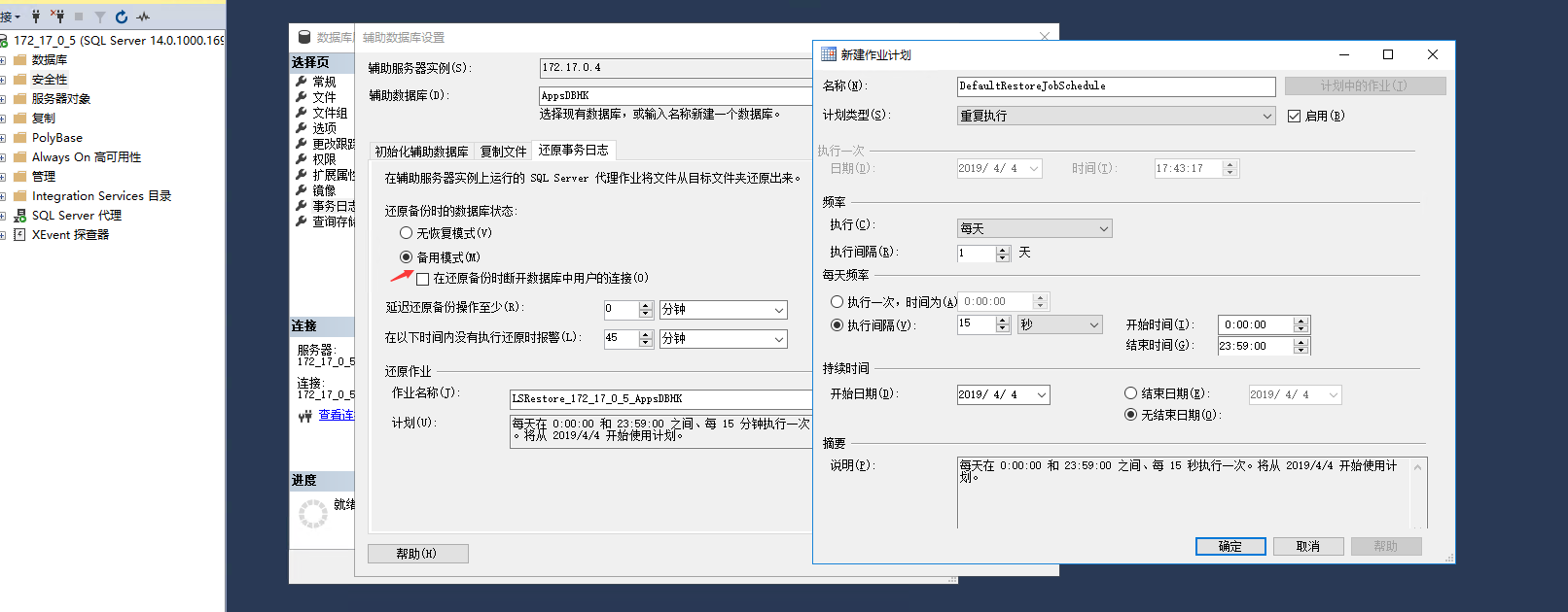 sql server 有主从备份吗 sql server的主数据库是( )_数据库_17