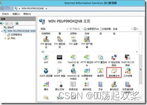 windows 链接 hbase windows 链接服务器ftp_ssl_07