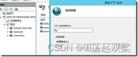 windows 链接 hbase windows 链接服务器ftp_windows_13