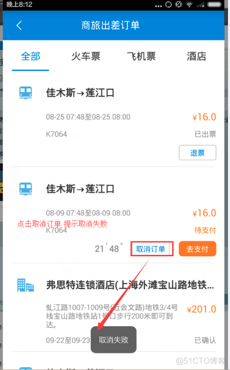 iOS开发 UI测试 软件ui测试_UI_02