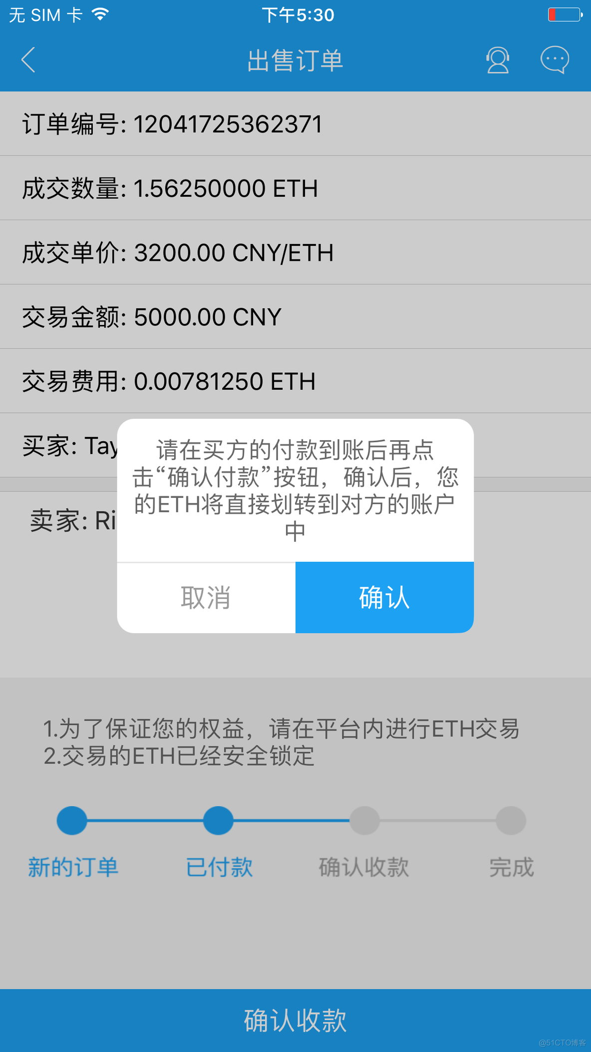 iOS开发 UI测试 软件ui测试_iOS开发 UI测试_15