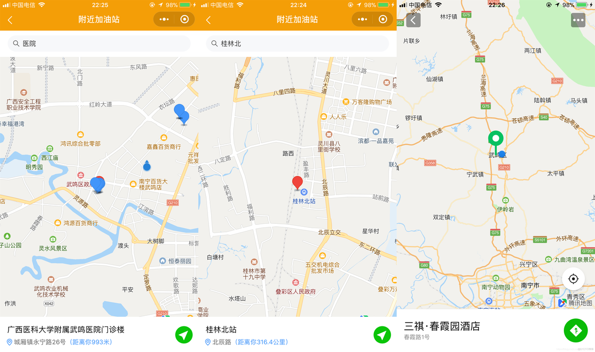 Android 高德搜索周边 高德地图如何搜索周边_ci_02