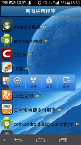 Android 11 获取应用列表 权限 app获取应用列表_android