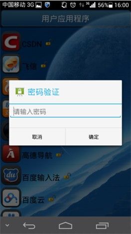 Android 11 获取应用列表 权限 app获取应用列表_ide_04