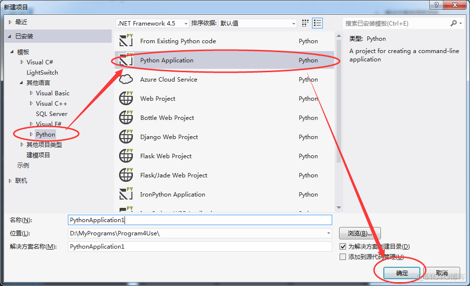 vs2012配置python环境安装新的python包 vs2012 python_Python_09