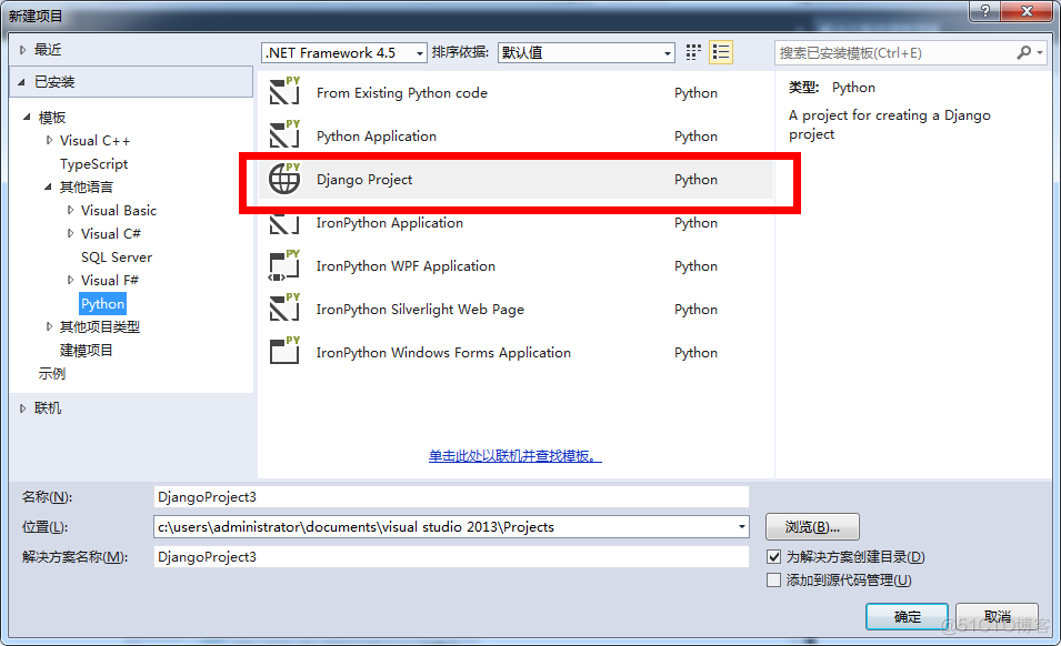 vs2012配置python环境安装新的python包 vs2012 python_python_14