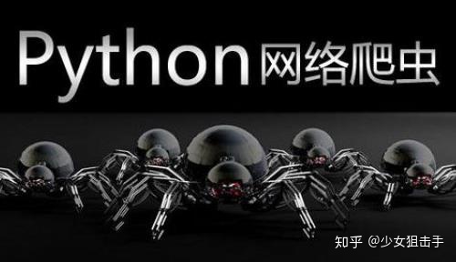 python街景数据爬取 python爬虫路线_python街景数据爬取