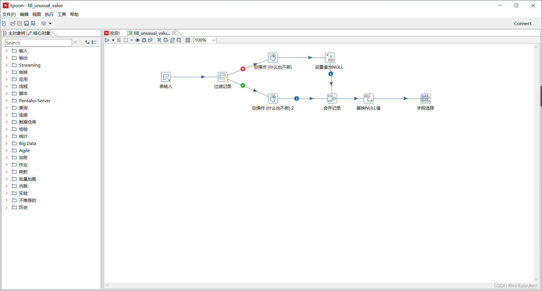 mysql insert select 剔除 id mysql剔除异常值_数据库_04