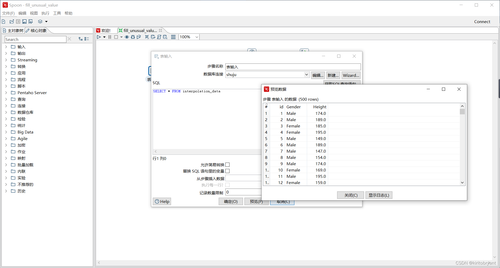 mysql insert select 剔除 id mysql剔除异常值_数据库_05