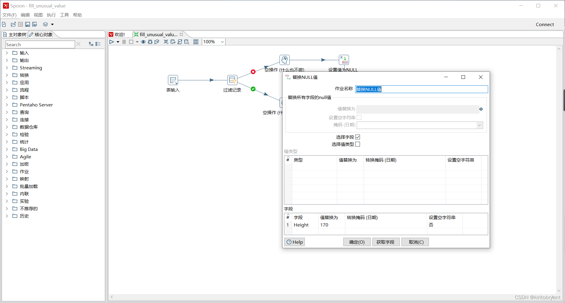 mysql insert select 剔除 id mysql剔除异常值_大数据_09