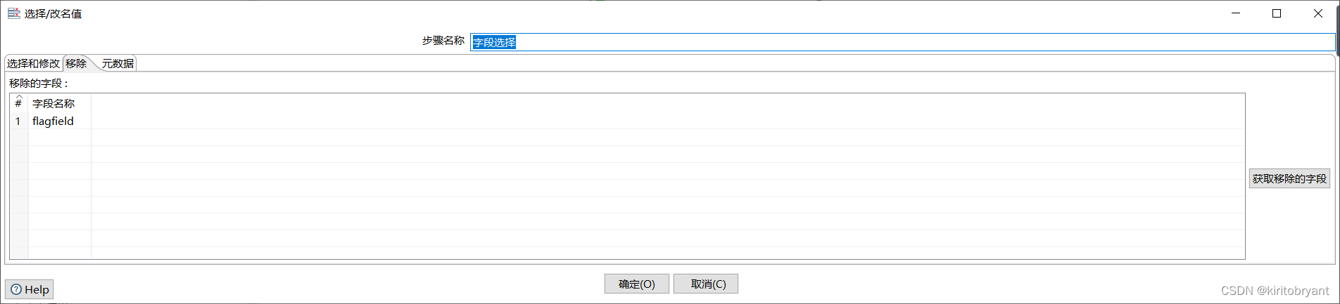 mysql insert select 剔除 id mysql剔除异常值_etl_10