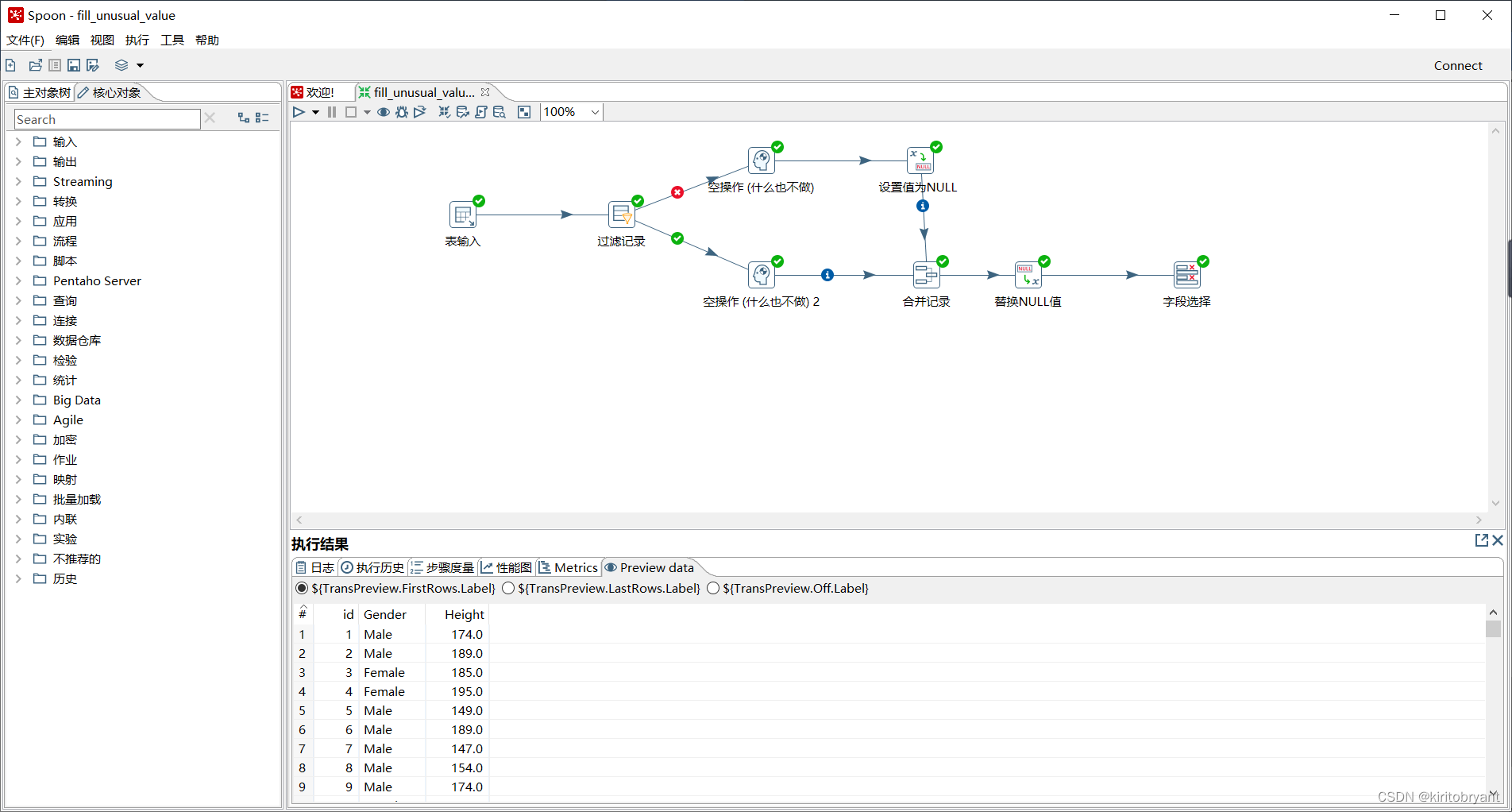 mysql insert select 剔除 id mysql剔除异常值_数据库_11