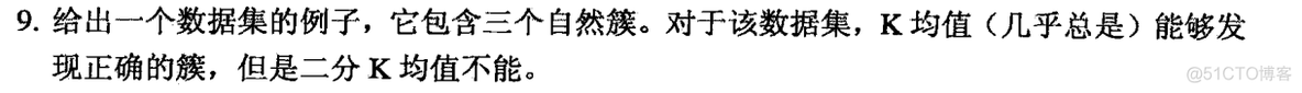 数据挖掘导论试题 数据挖掘导论 答案_数据_11