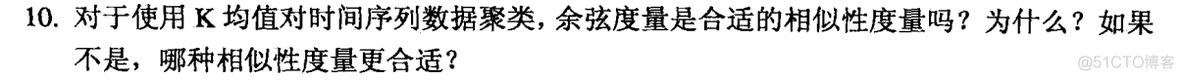 数据挖掘导论试题 数据挖掘导论 答案_数据_12