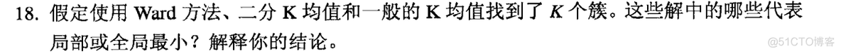 数据挖掘导论试题 数据挖掘导论 答案_答案_24