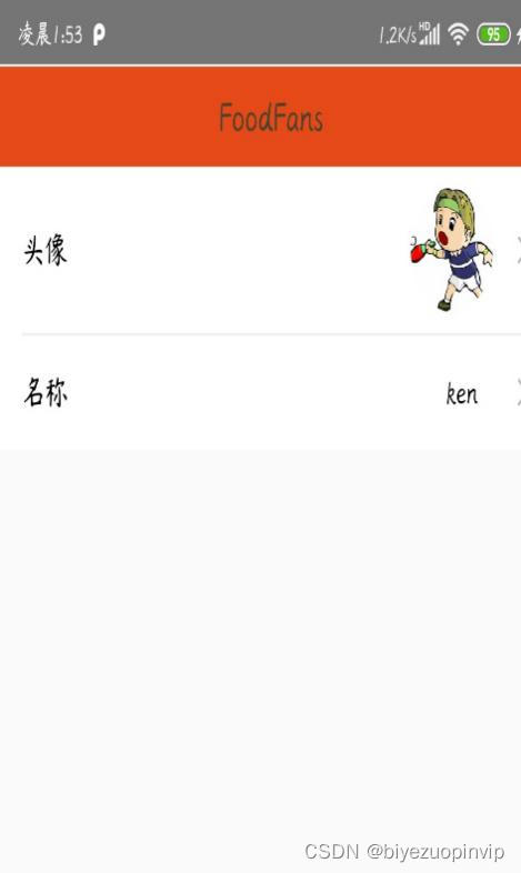 大众点评功能架构图 大众点评app界面设计分析_java_05