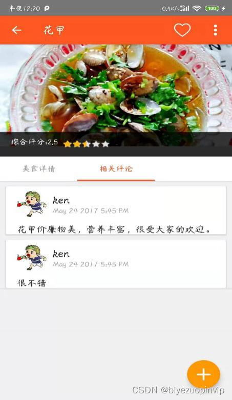 大众点评功能架构图 大众点评app界面设计分析_大众点评功能架构图_11