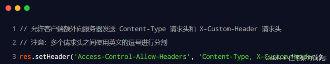 node axios 跨域 node怎么解决跨域_中间件_04