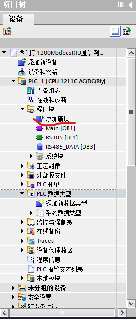 android读取RS485数据 485读取软件_android读取RS485数据_03