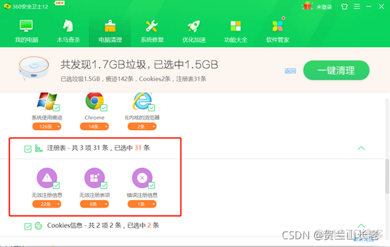 如何完整删除java 如何完整删除ensp_360安全卫士_02