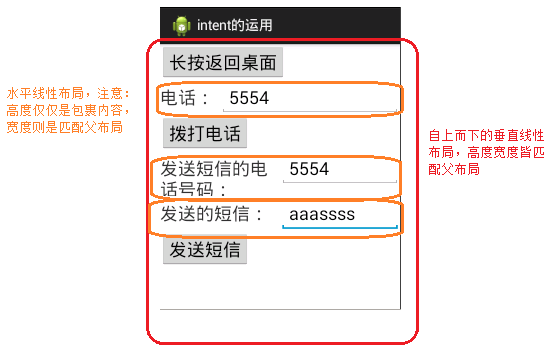 Android KeyEvent 键值 android onkey_Android KeyEvent 键值_02