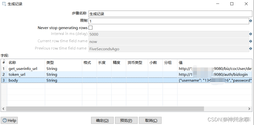 kettle通过java代码获取接口数据 kettle调用别人接口获取数据_postman_06