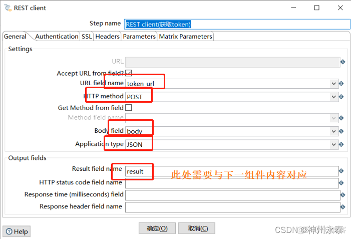 kettle通过java代码获取接口数据 kettle调用别人接口获取数据_java_08