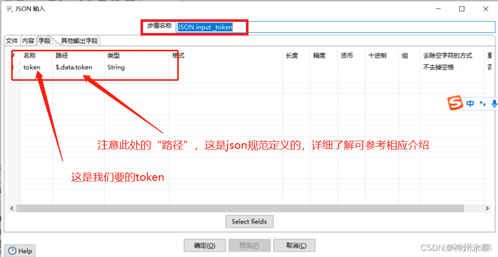 kettle通过java代码获取接口数据 kettle调用别人接口获取数据_postman_11