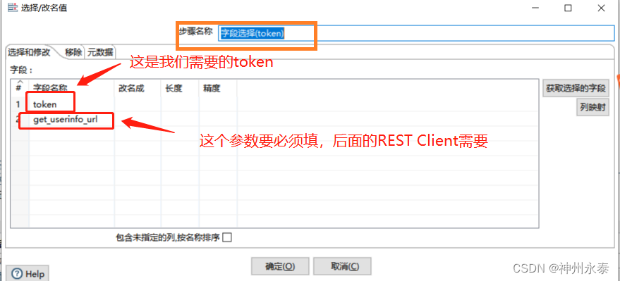 kettle通过java代码获取接口数据 kettle调用别人接口获取数据_postman_13