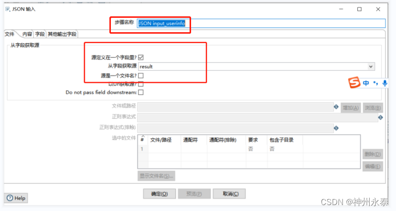 kettle通过java代码获取接口数据 kettle调用别人接口获取数据_java_18