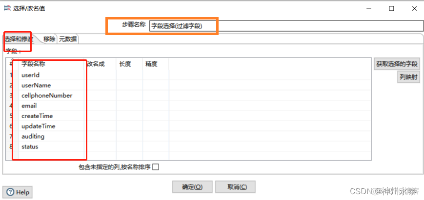 kettle通过java代码获取接口数据 kettle调用别人接口获取数据_JSON_21