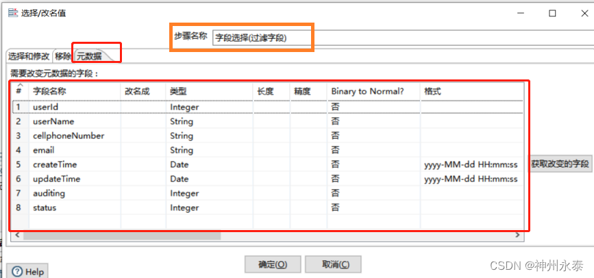 kettle通过java代码获取接口数据 kettle调用别人接口获取数据_restful_22