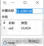 kettle通过java代码获取接口数据 kettle调用别人接口获取数据_JSON_24