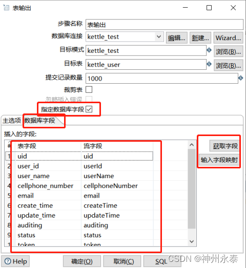 kettle通过java代码获取接口数据 kettle调用别人接口获取数据_postman_27