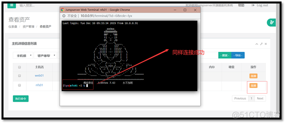 jumpserver python操作 jumpserver开发_jumpserver python操作_18