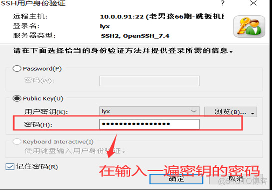 jumpserver python操作 jumpserver开发_推送_42