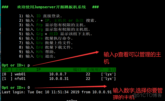 jumpserver python操作 jumpserver开发_python_43