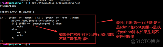 jumpserver python操作 jumpserver开发_jumpserver python操作_48