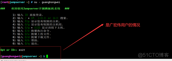 jumpserver python操作 jumpserver开发_推送_51