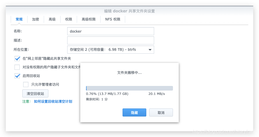 怎么把群晖文件夹给docker权限 群晖移动文件_怎么把群晖文件夹给docker权限_09