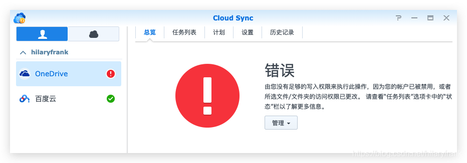 怎么把群晖文件夹给docker权限 群晖移动文件_群晖NAS_10