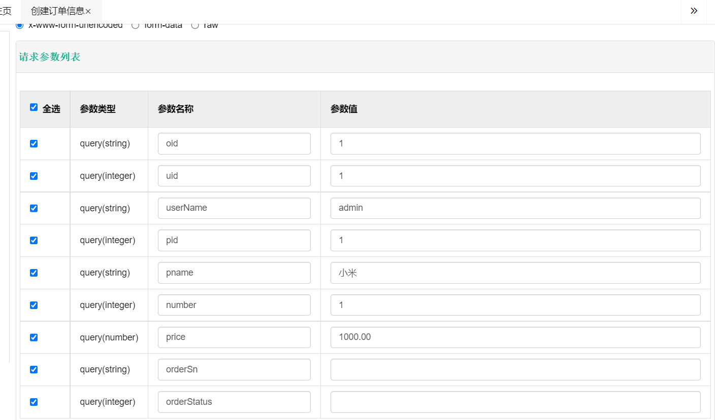 redis分布式锁中的lua脚本 redis 分布式锁命令_redis分布式锁中的lua脚本