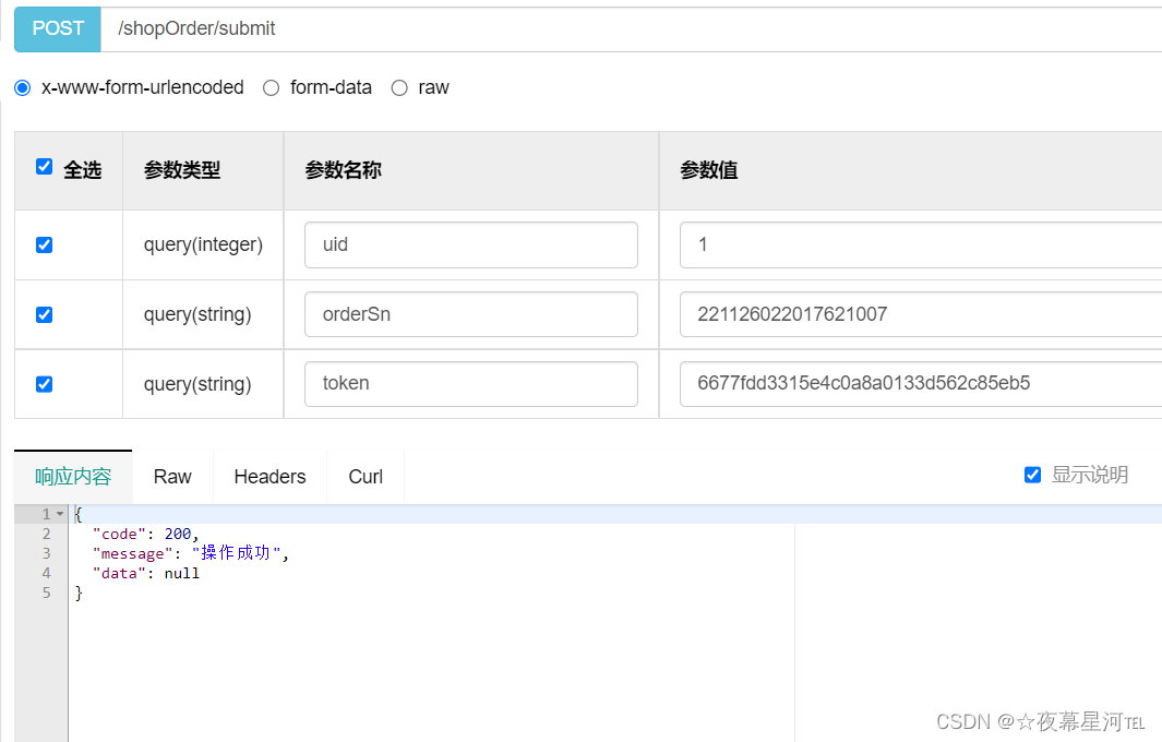 redis分布式锁中的lua脚本 redis 分布式锁命令_redis_04