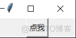 python tkinter按钮图片 tkinter怎么设置按钮图片_背景色